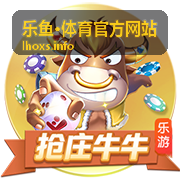 乐鱼体育官方网站服务中心观赛支持场景